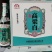 清香型白酒