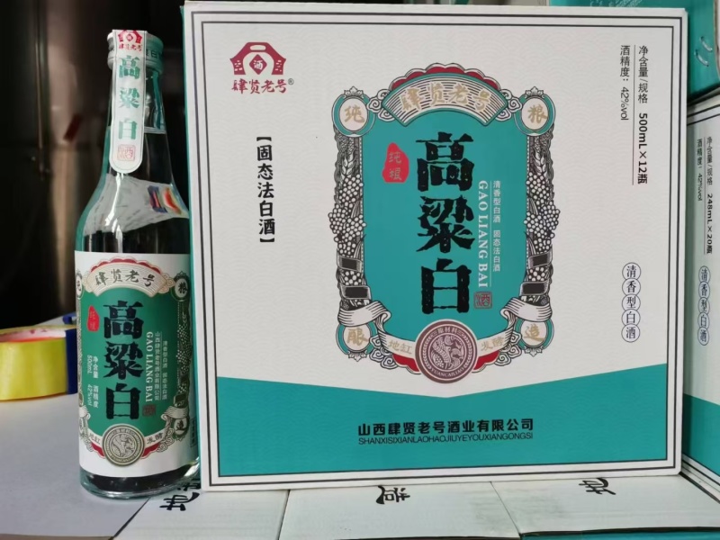 清香型白酒