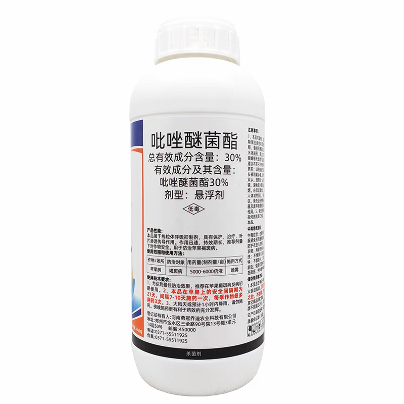植乐素30%吡唑醚菌酯火龙果溃疡病苹果树褐斑病农药杀