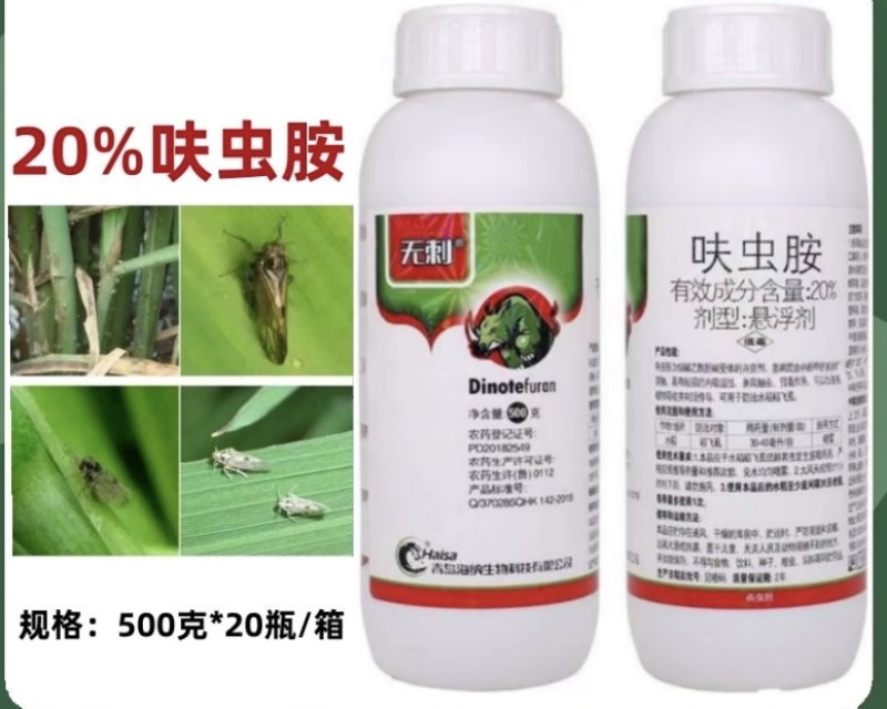 20%呋虫胺啶虫脒升级产品抗性白粉虱烟粉虱蚜虫等