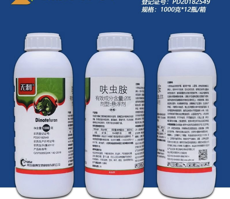 20%呋虫胺啶虫脒升级产品抗性白粉虱烟粉虱蚜虫等
