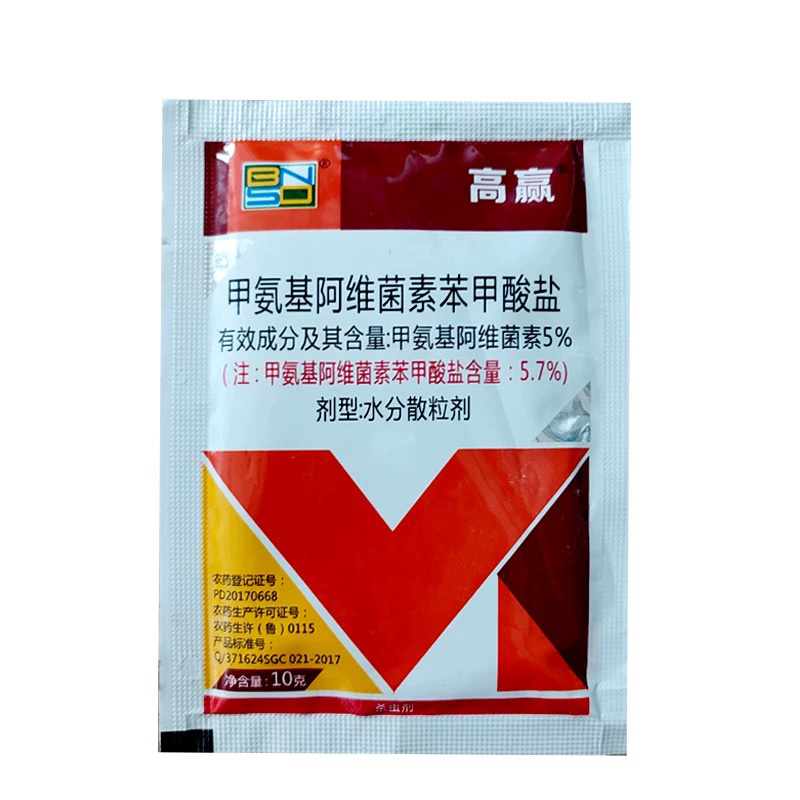 甲维盐5%甲氨基阿维菌素苯甲酸盐甜菜叶蛾菜青虫