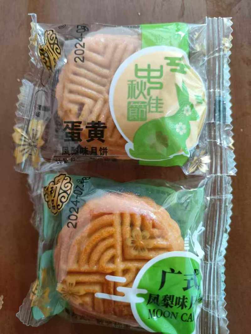 散装称重小月饼（水果口味与蛋黄口味）