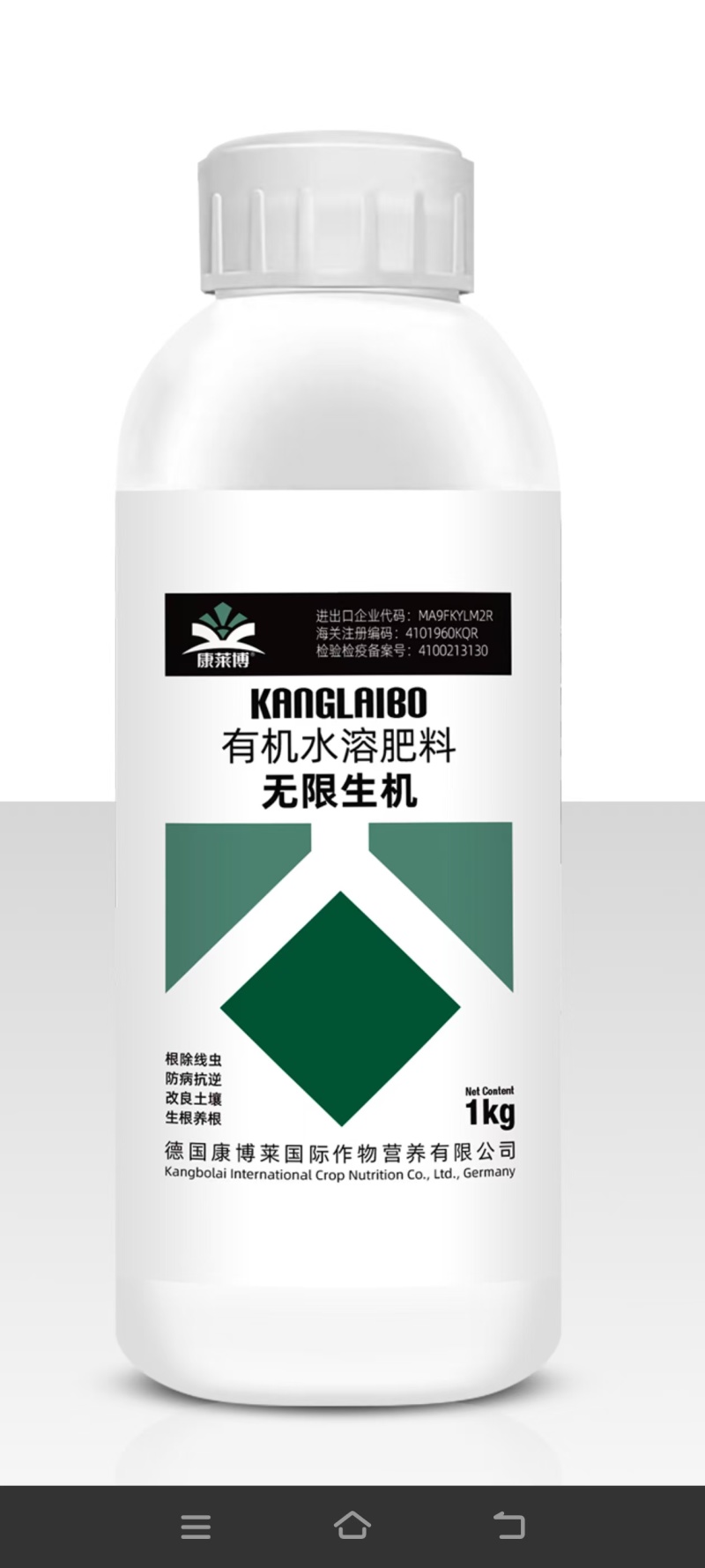 多种复合微生物代谢物合成，直击线虫靶标，穿透力强虫卵通杀