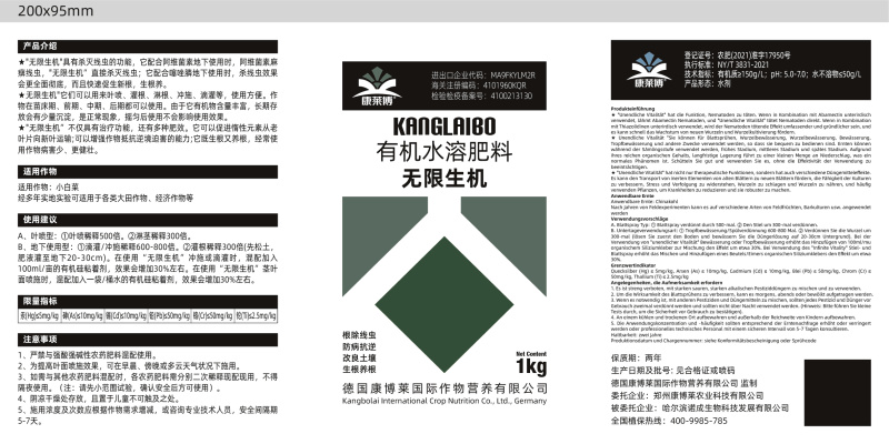 多种复合微生物代谢物合成，直击线虫靶标，穿透力强虫卵通杀