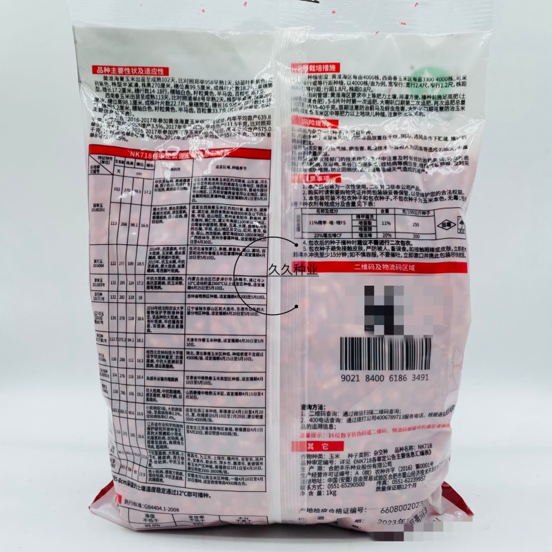 丰乐NK718玉米种子国审饲料玉米大田大棒黄玉米抗病高产