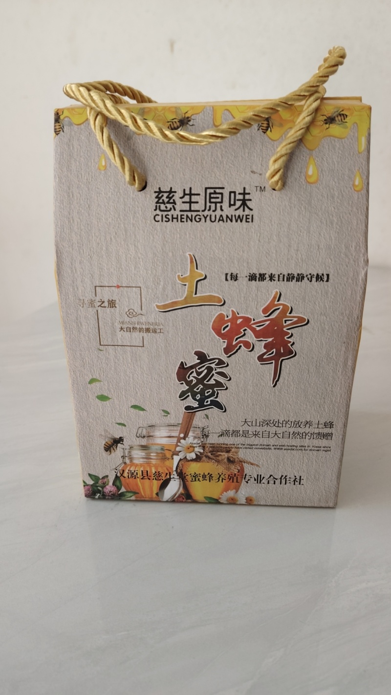 高山野生天然纯净***百花蜜
