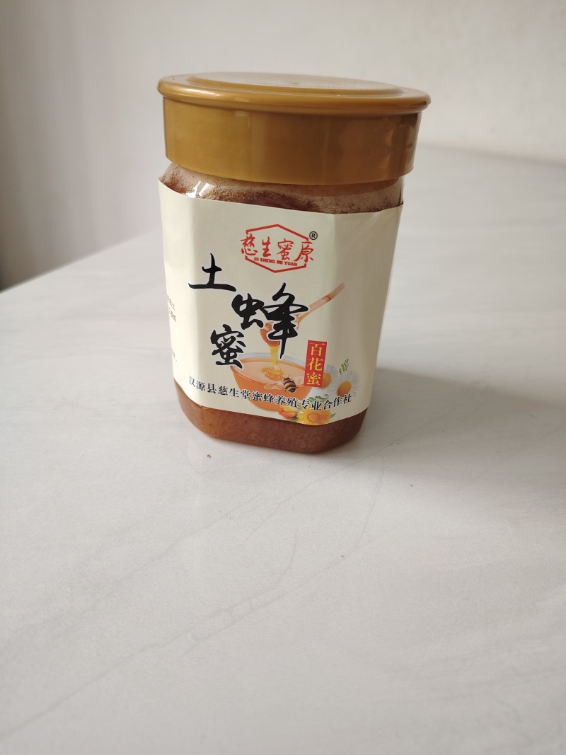 高山野生天然纯净***百花蜜