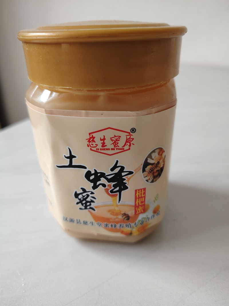 高山野生天然纯净***百花蜜