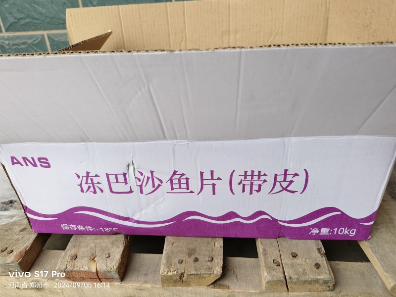 开背、带皮、去皮巴沙鱼