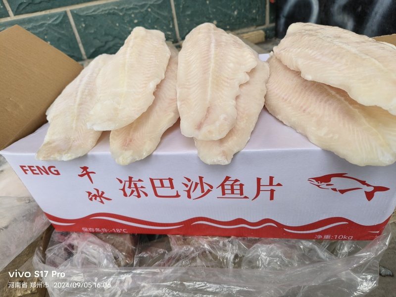 开背、带皮、去皮巴沙鱼