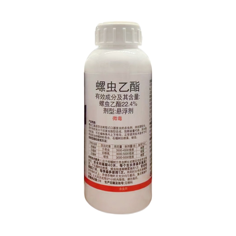 22.4%螺虫乙酯（悬浮剂）红蜘蛛蚧壳虫白粉虱，蚜虫通杀