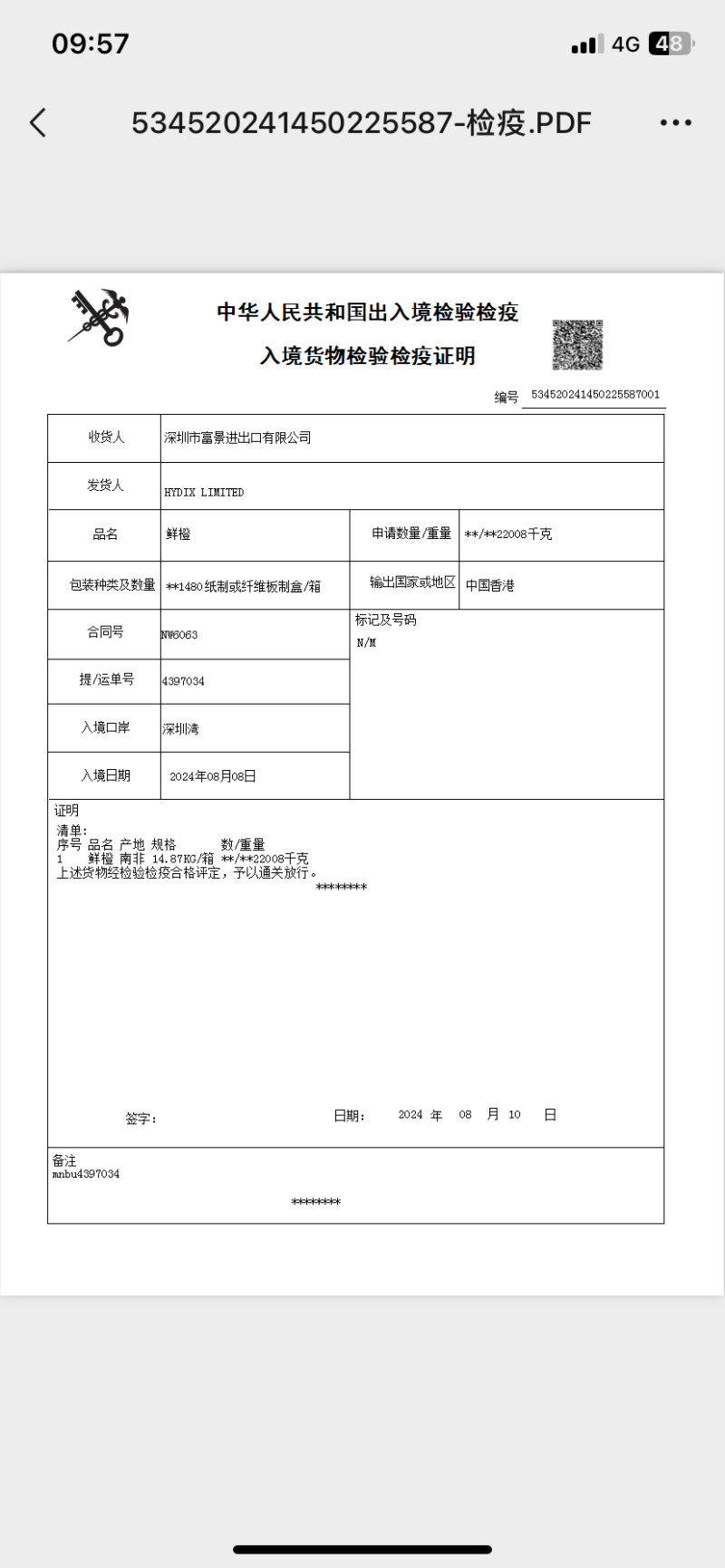 进口橙南非酸橙夏橙蜜耐橙可以开发票