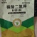 21%氯胆萘乙酸地下块茎膨大剂土豆大姜红薯大蒜