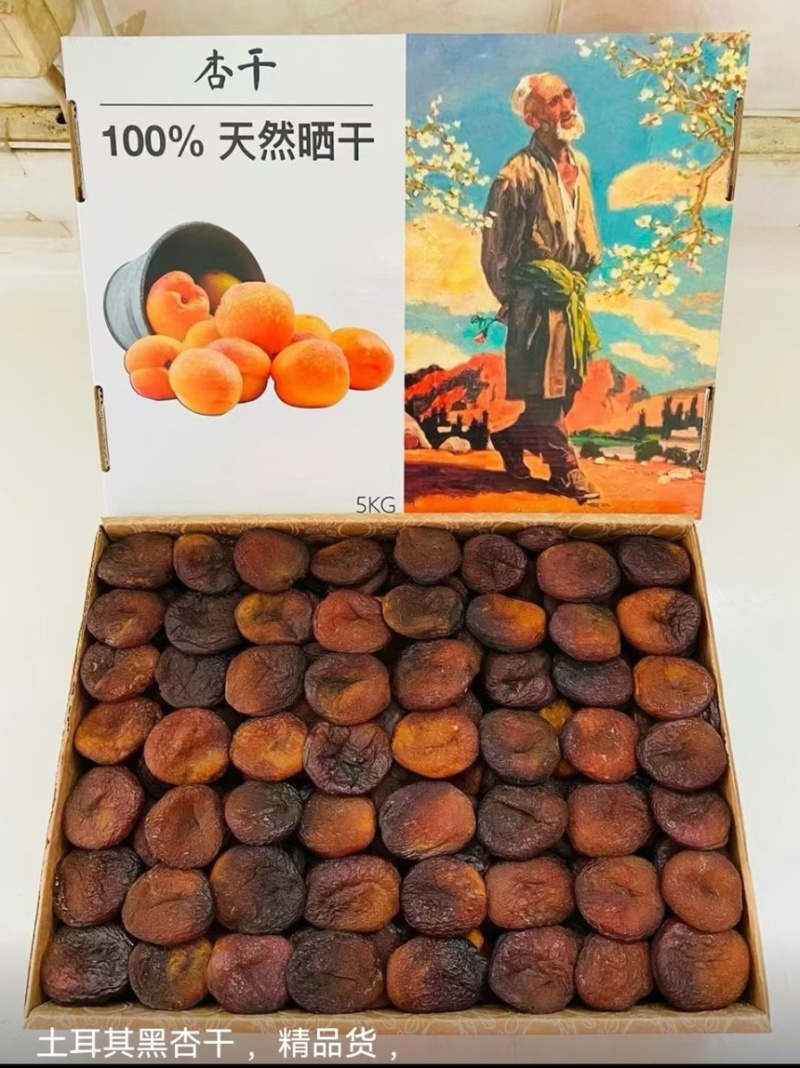 杏干土耳其杏干无核杏干精品杏干进口杏干电商批发