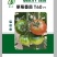 草莓西红柿苗蔬菜苗西红柿苗铁皮柿子绿腚柿子苗