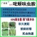 60%吡蚜酮呋虫胺，稻飞虱，粉虱，青虱，叶蝉克星