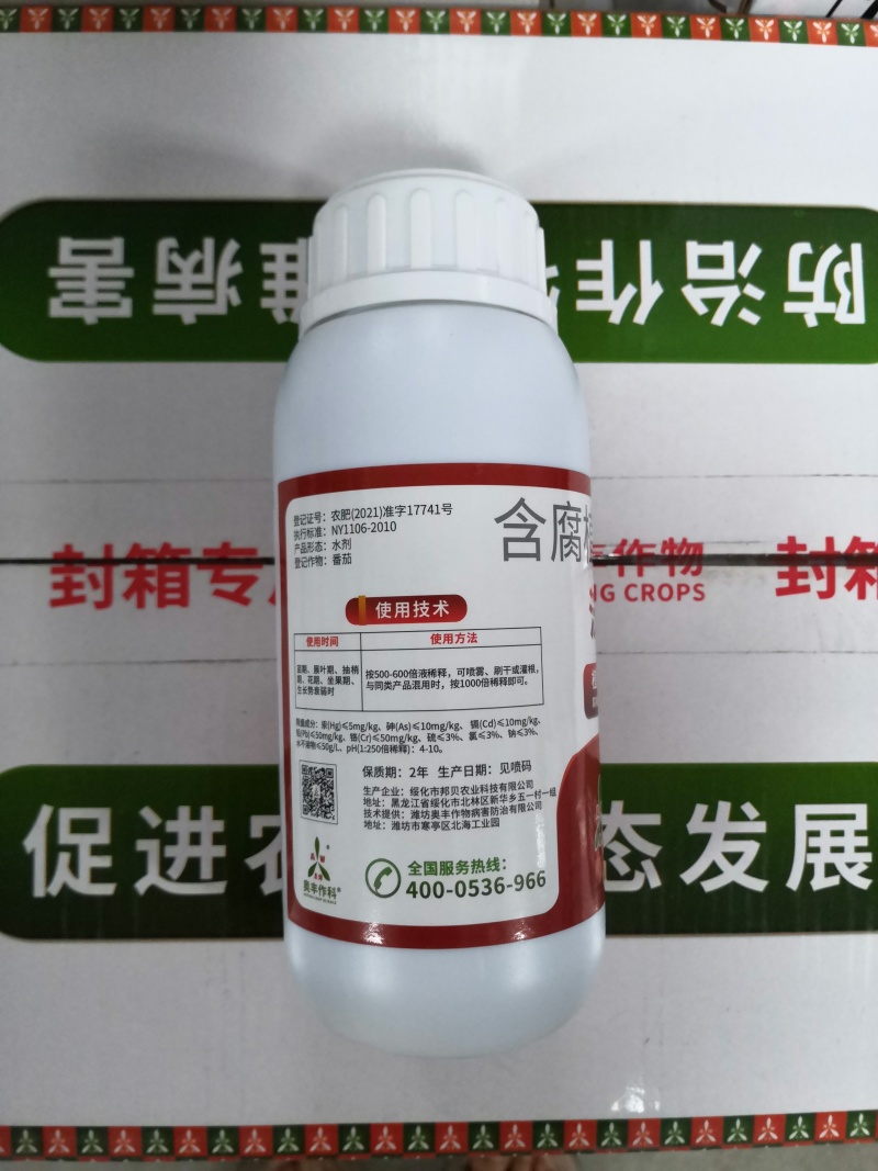 沃丰素医养结合中草药配方全营养提高叶绿素抗寒抗旱促长增肥