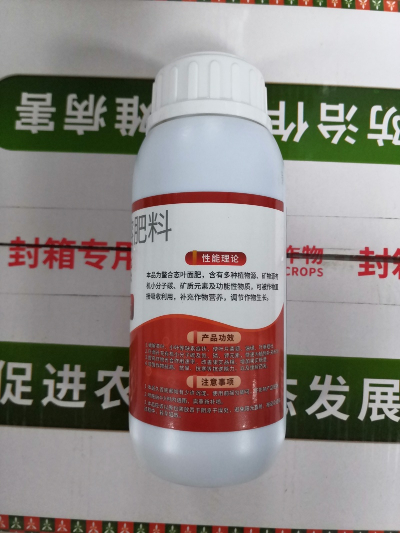 沃丰素医养结合中草药配方全营养提高叶绿素抗寒抗旱促长增肥