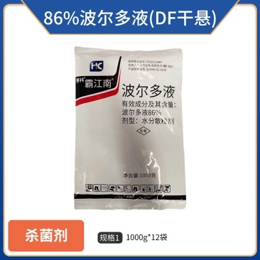 86%波尔多液（水分散粒剂），正品保障，假一赔十，量大优