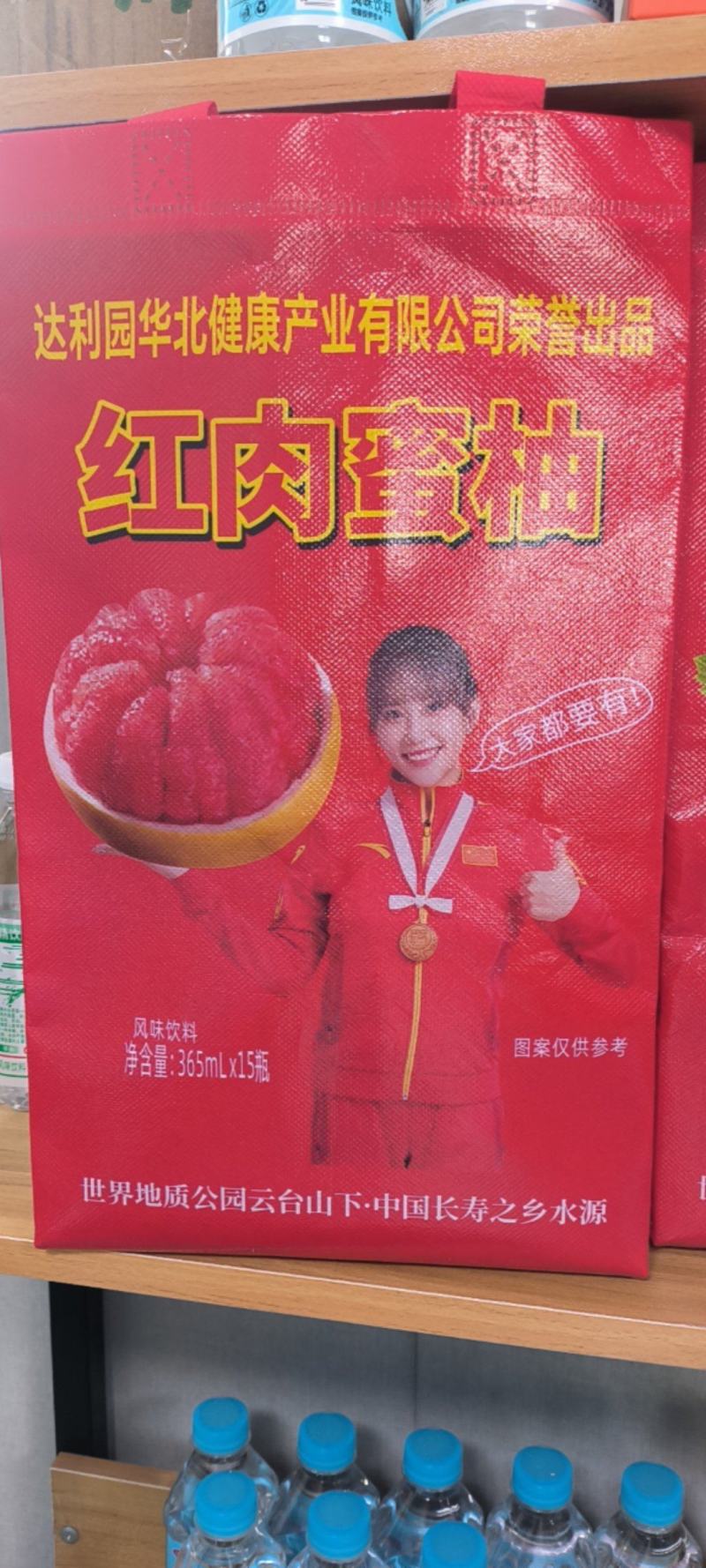 达利园新品红肉蜜柚