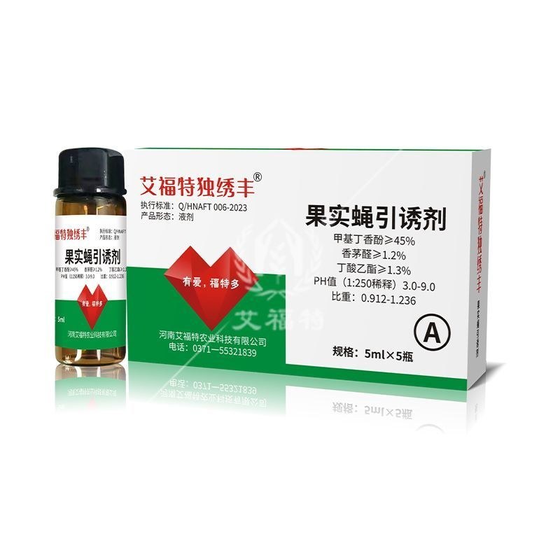 果实蝇针蜂引诱剂诱杀剂诱捕器不伤蜜蜂对果实无害
