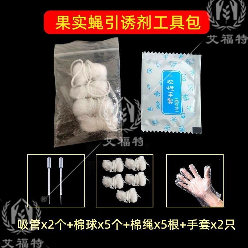 果实蝇针蜂引诱剂诱杀剂诱捕器不伤蜜蜂对果实无害