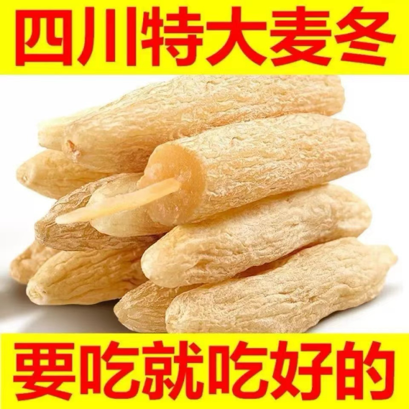 【优选】四川绵阳三台县精品麦冬产地直发可批发