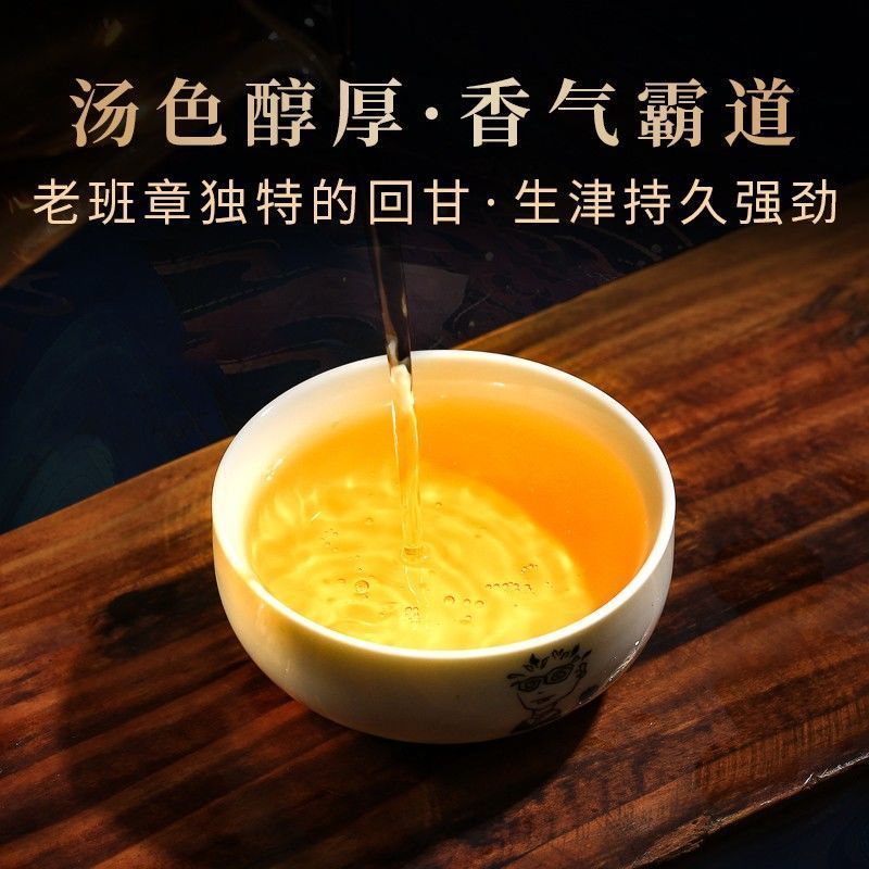班章王生生茶老班章实惠批发云南茶王普洱茶古树口粮七子茶叶