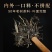 班章王生生茶老班章实惠批发云南茶王普洱茶古树口粮七子茶叶