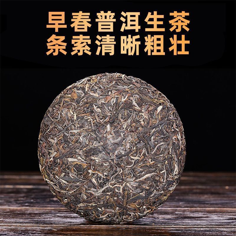 班章王生生茶老班章实惠批发云南茶王普洱茶古树口粮七子茶叶