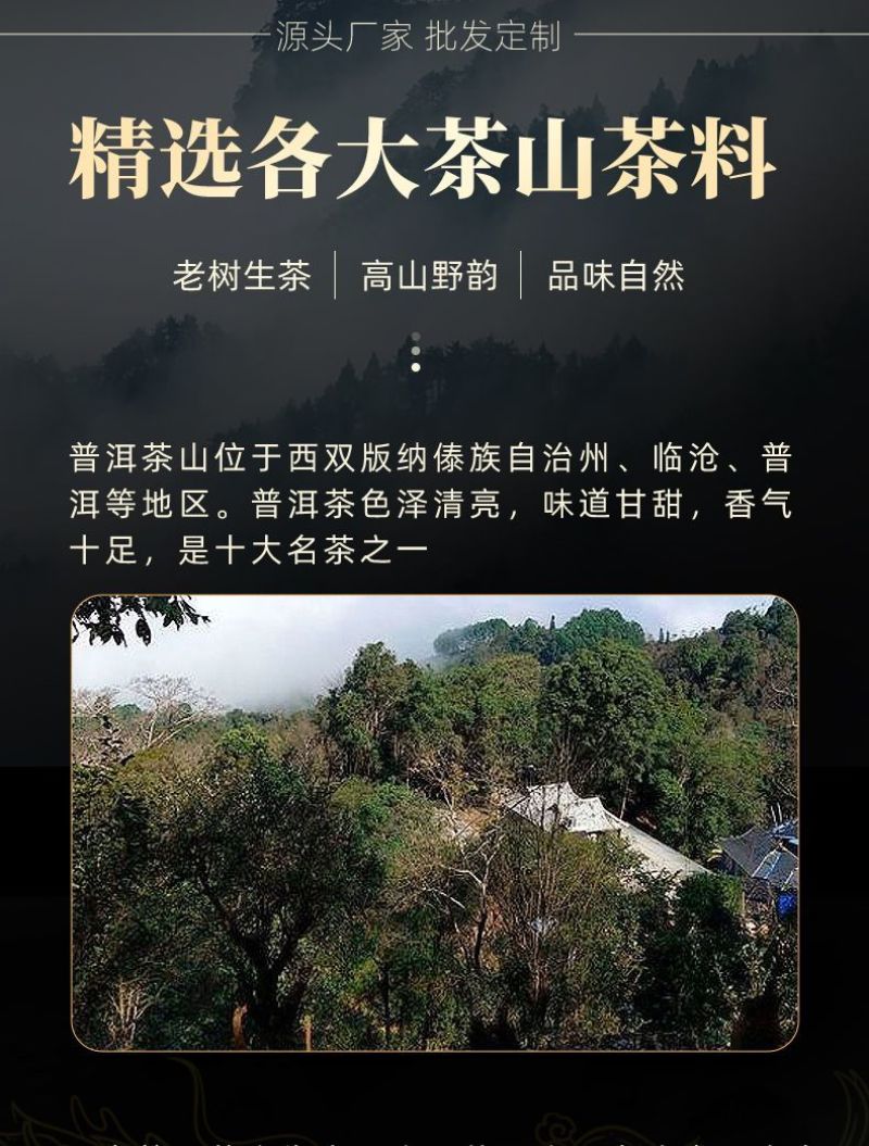 班章王生生茶老班章实惠批发云南茶王普洱茶古树口粮七子茶叶