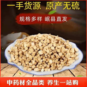 2025年新货黄芪圆片自然晾晒无硫含量足