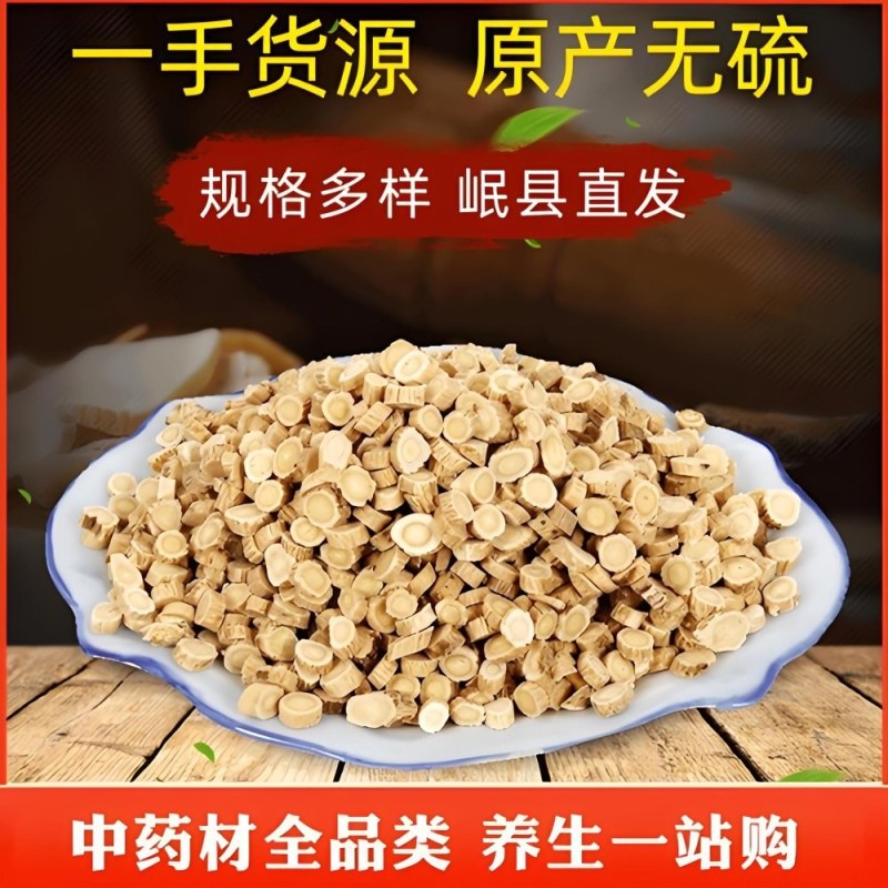 2025年新货黄芪圆片自然晾晒无硫含量足
