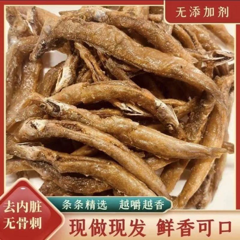 万绿湖油炸泥鳅干干泥鳅五香泥鳅干泥鳅地摊电商
