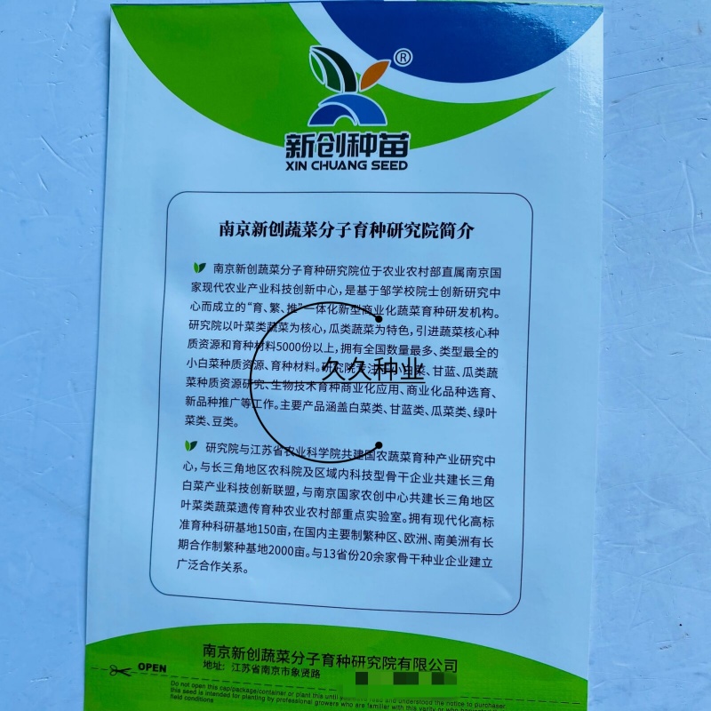 新创白露羽衣甘蓝种子籽叶数较多叶缘卷曲品种齐全