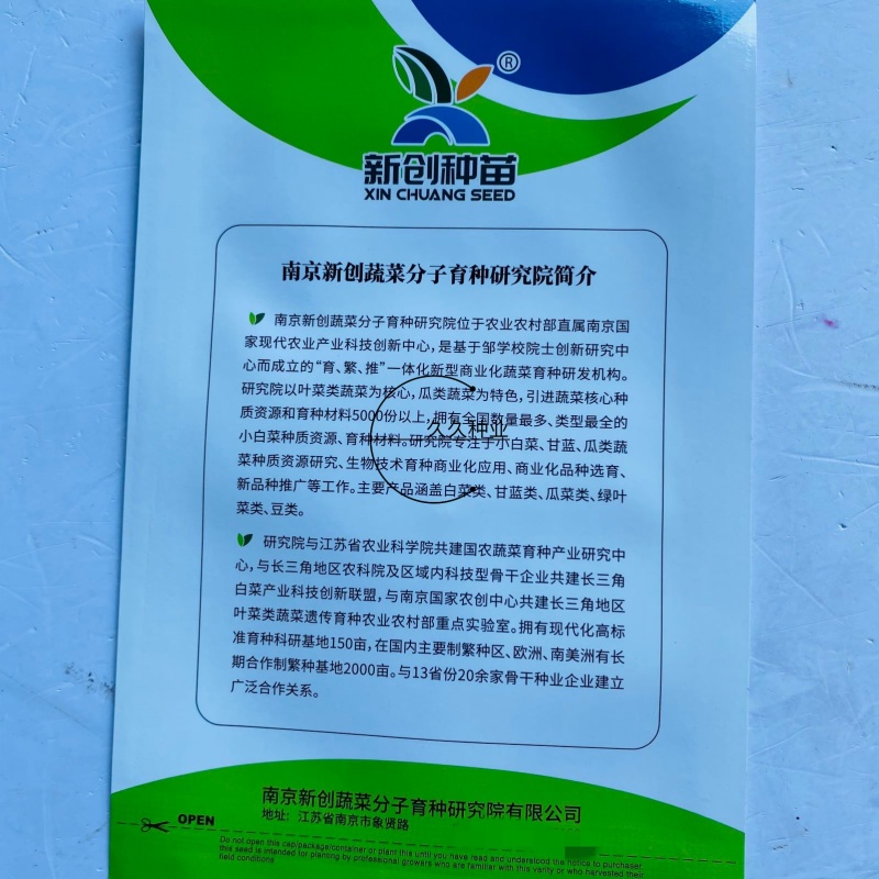 新创无霜羽衣甘蓝种子可食用可观赏菜籽卷叶甘兰种籽阳台