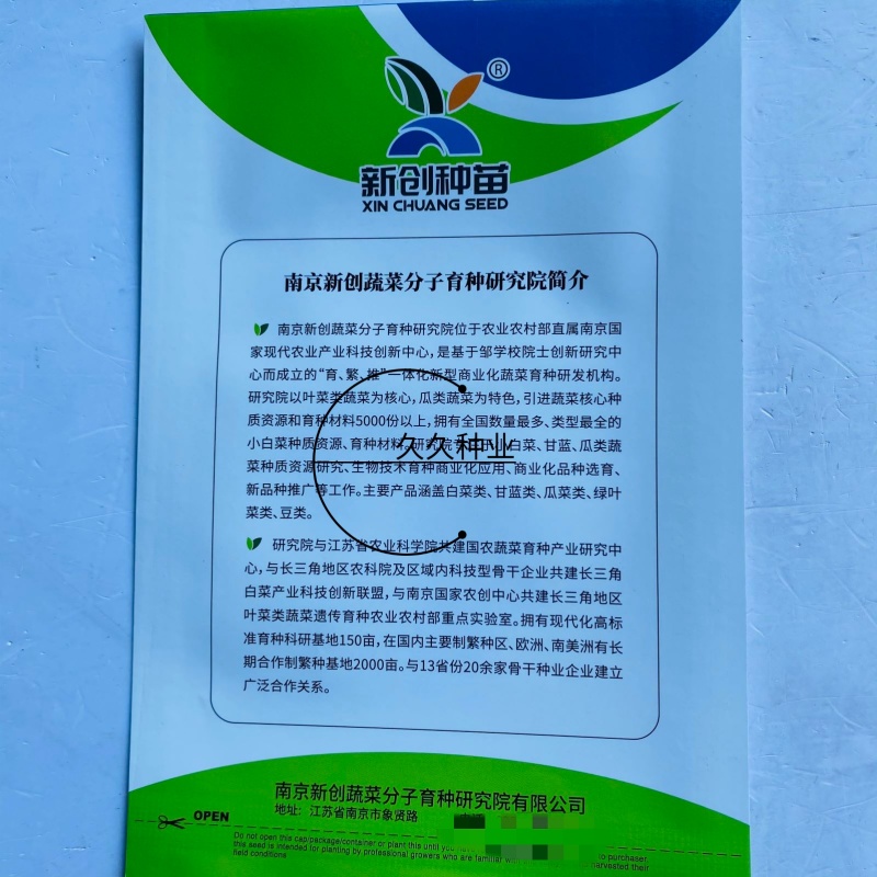 新创嫣红羽衣甘蓝种子可食用可观赏菜籽卷叶甘兰种籽阳台