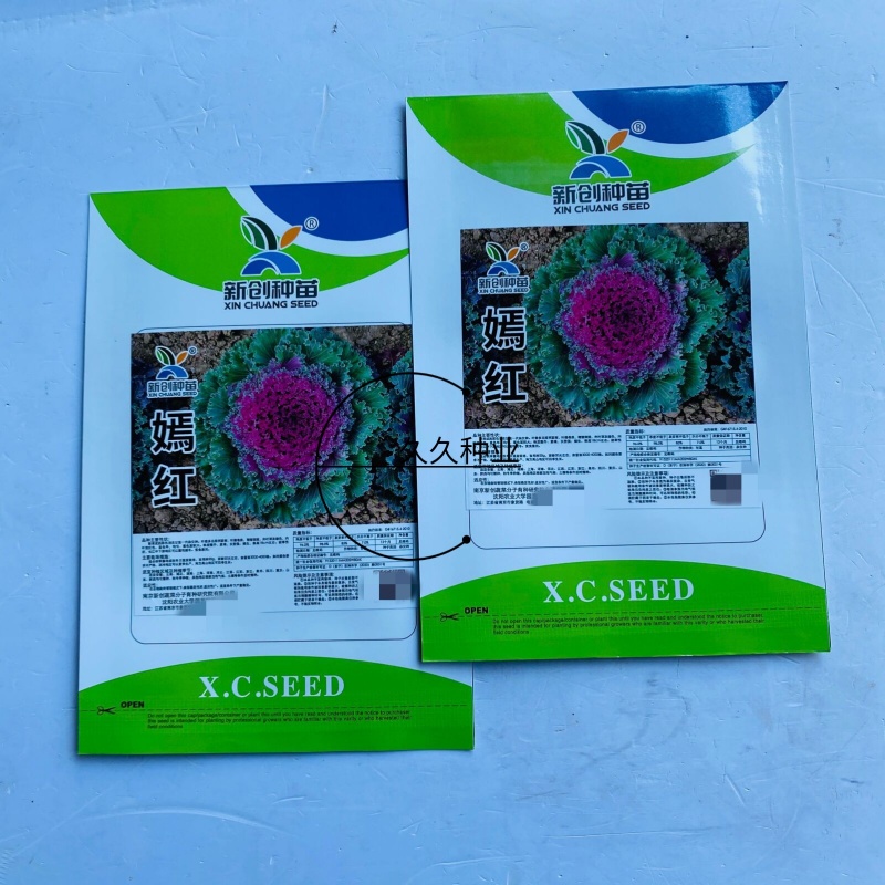 新创嫣红羽衣甘蓝种子可食用可观赏菜籽卷叶甘兰种籽阳台