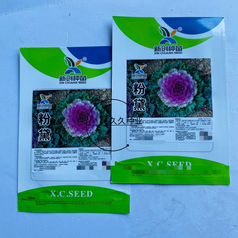 新创粉黛羽衣甘蓝种子可食用可观赏菜籽卷叶甘兰种籽阳台