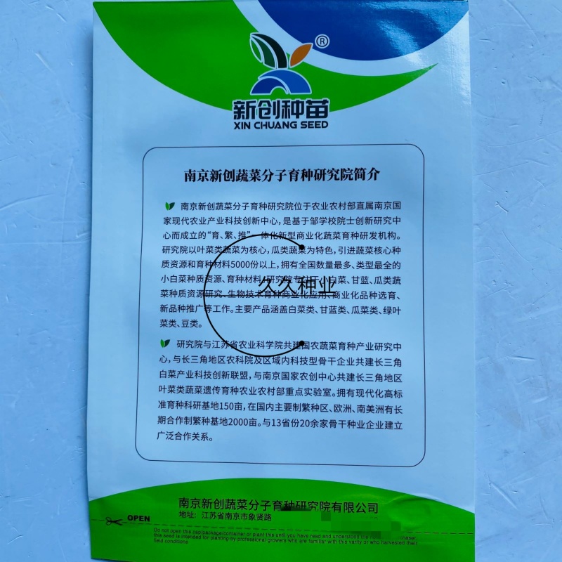 新创粉黛羽衣甘蓝种子可食用可观赏菜籽卷叶甘兰种籽阳台