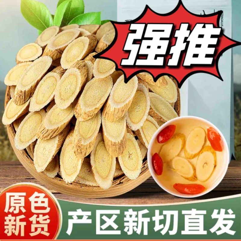 随时可聊自产自销正规货源高质量黄芪