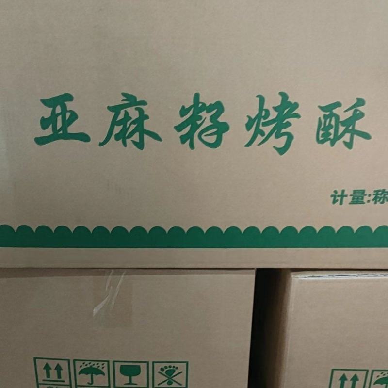 食品