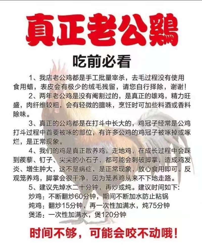 【包邮】白条鸡活鸡公鸡农村散养大公鸡现杀土鸡新鲜鸡肉整只