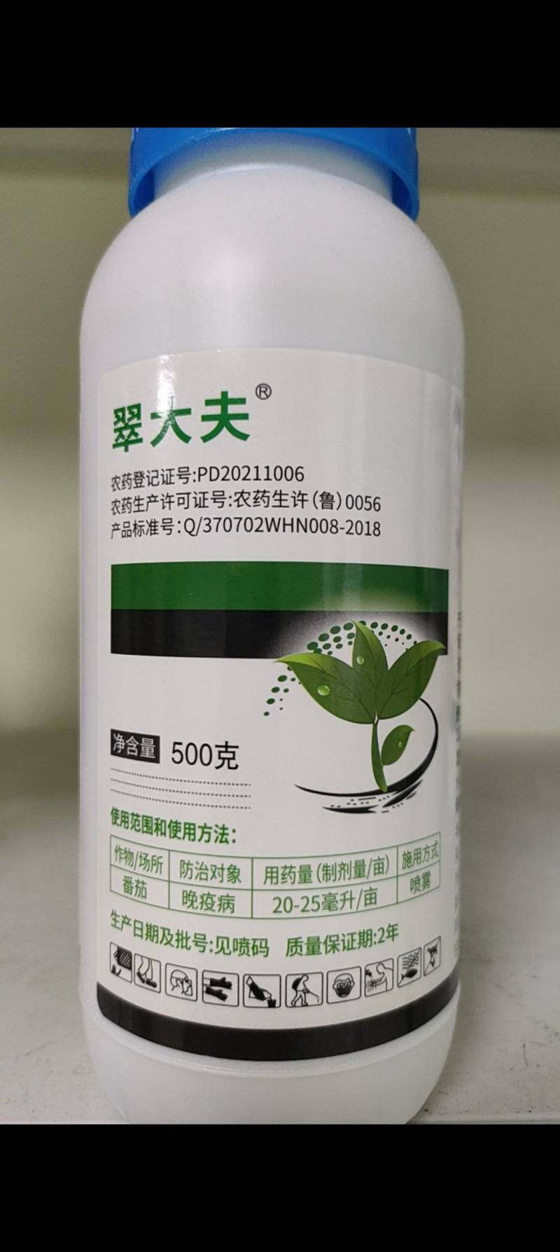 5%氨基寡糖素杀菌剂农药晚疫病农用病杀菌剂预