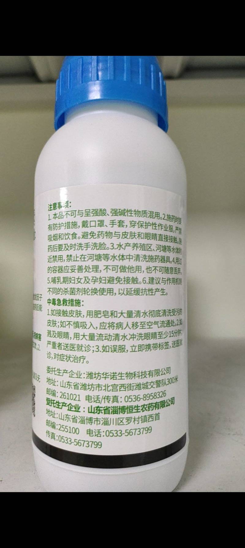 5%氨基寡糖素杀菌剂农药晚疫病农用病杀菌剂预