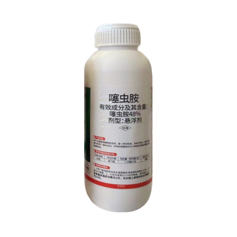 48%噻虫胺（悬浮剂），正品保障，假一赔十，量大优惠