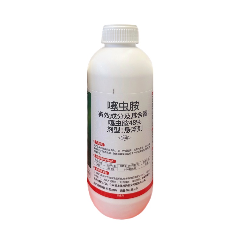 48%噻虫胺（悬浮剂），正品保障，假一赔十，量大优惠