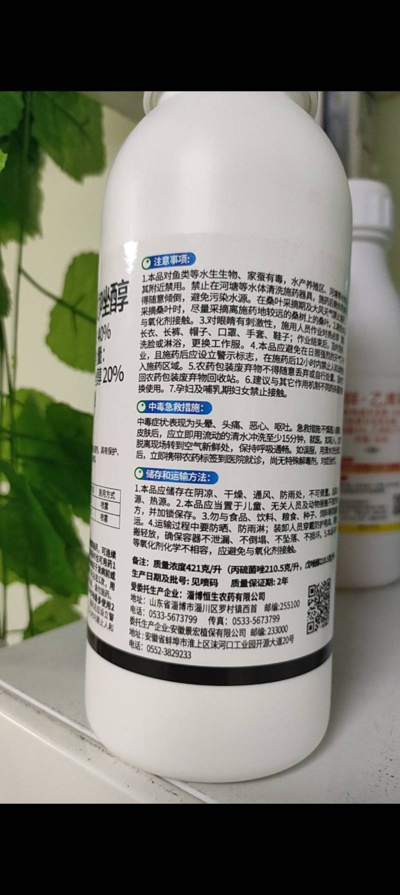 40%丙硫菌唑戊唑醇小麦赤霉病白粉病杀菌剂保护治疗悬浮剂