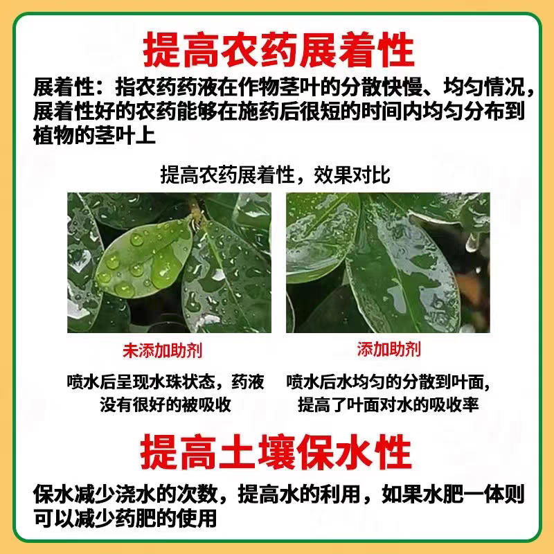 浸透增效助剂强力渗透安全高效